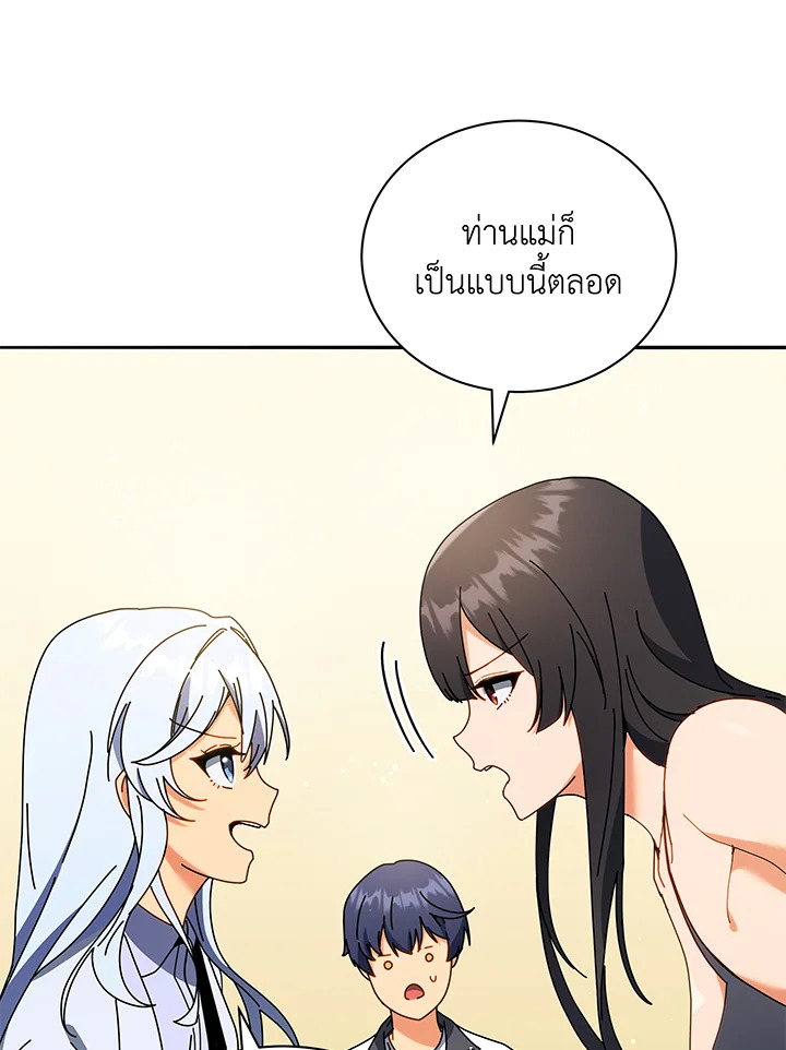 อ่านมังงะ Necromancer Academy’s Genius Summoner ตอนที่ 64/4.jpg