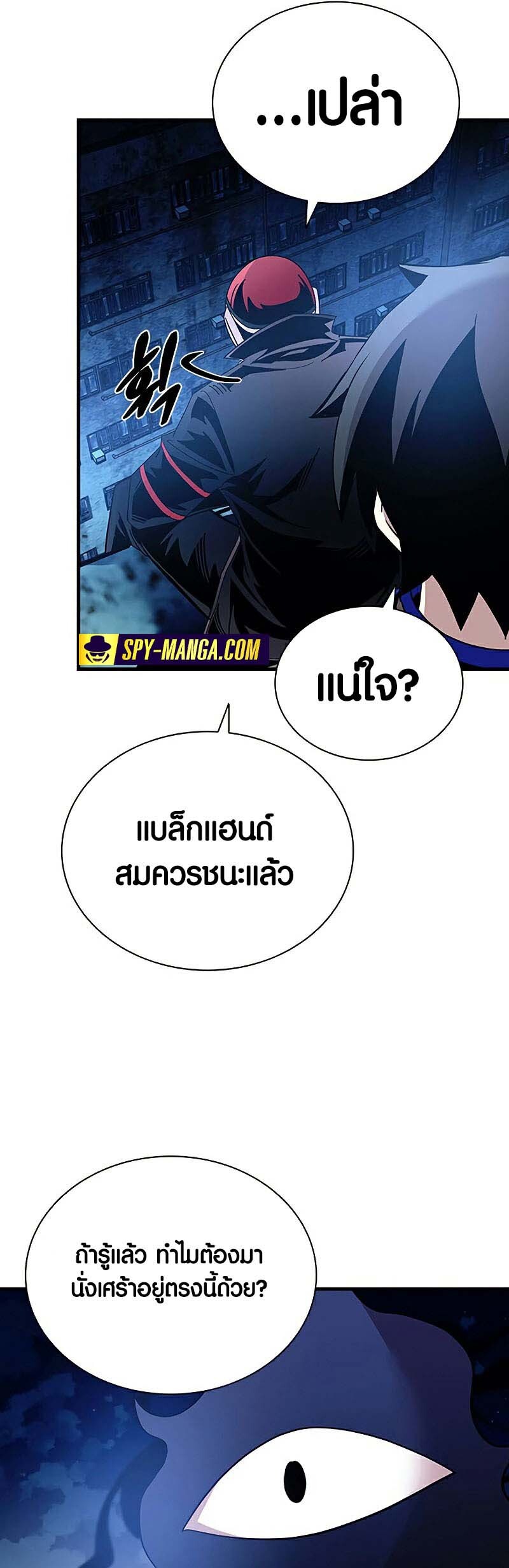 อ่านมังงะ Villain to Kill ตอนที่ 127/50.jpg