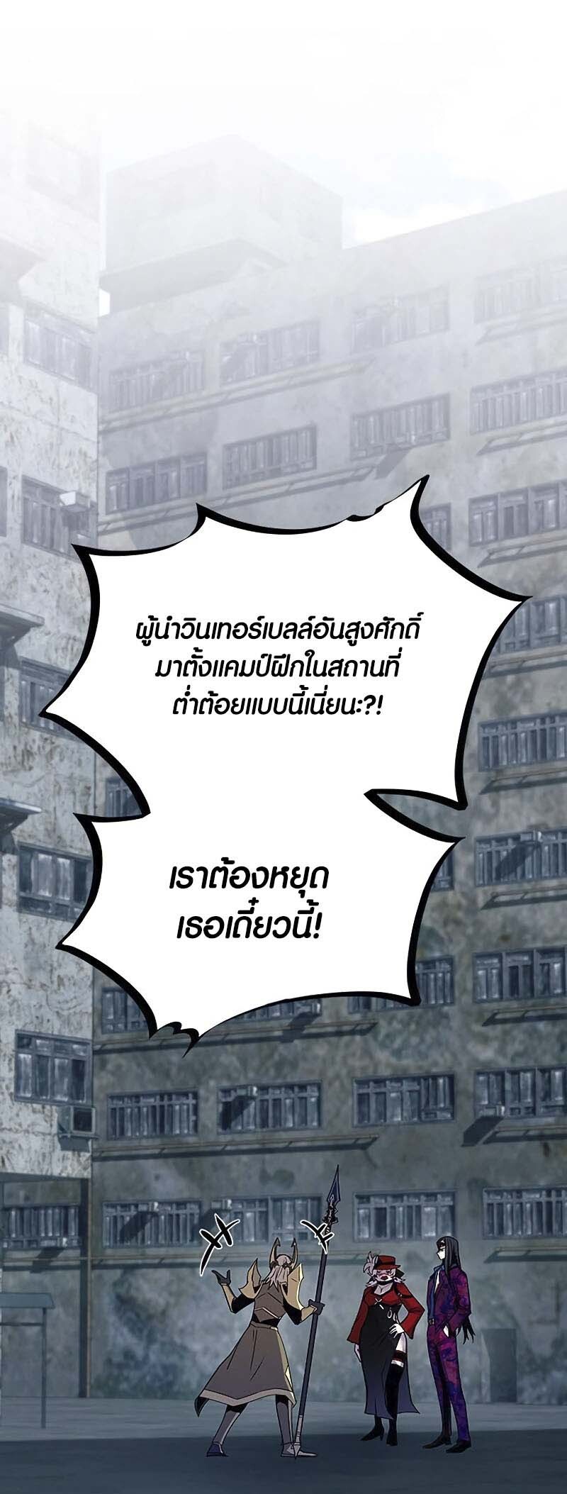 อ่านมังงะ Villain to Kill ตอนที่ 125/50.jpg