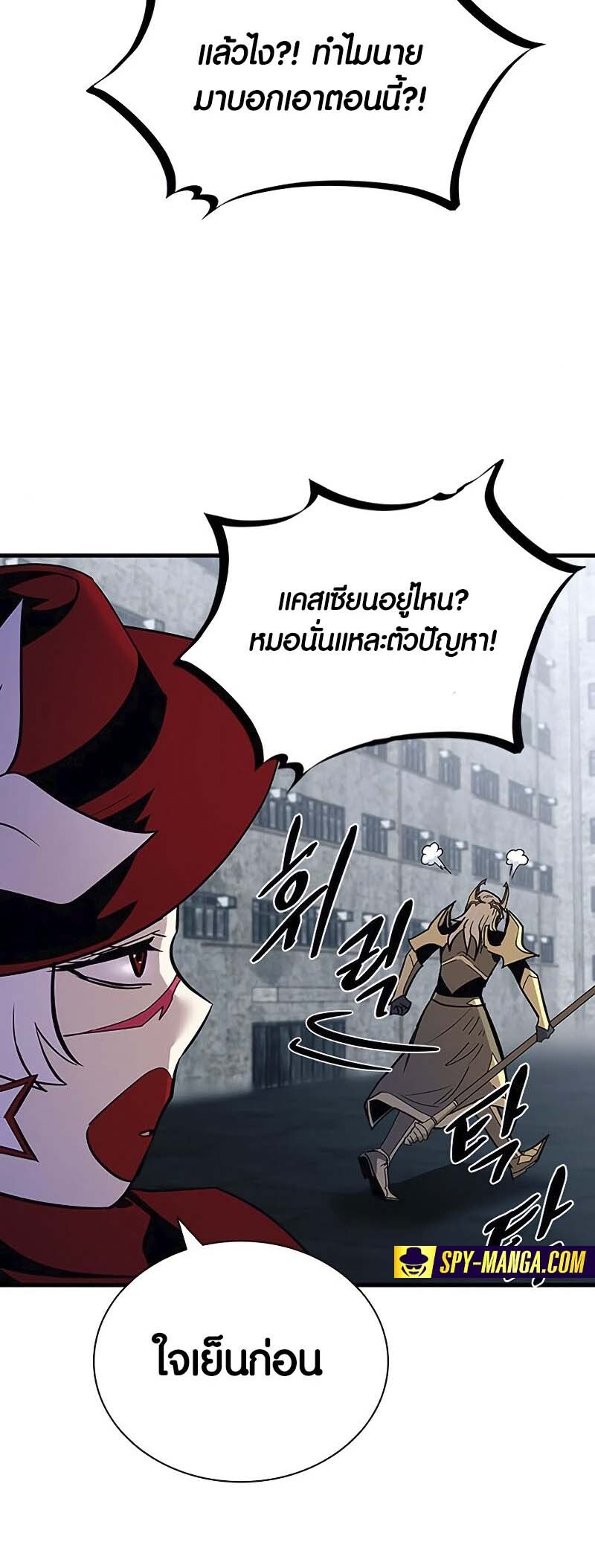 อ่านมังงะ Villain to Kill ตอนที่ 125/52.jpg