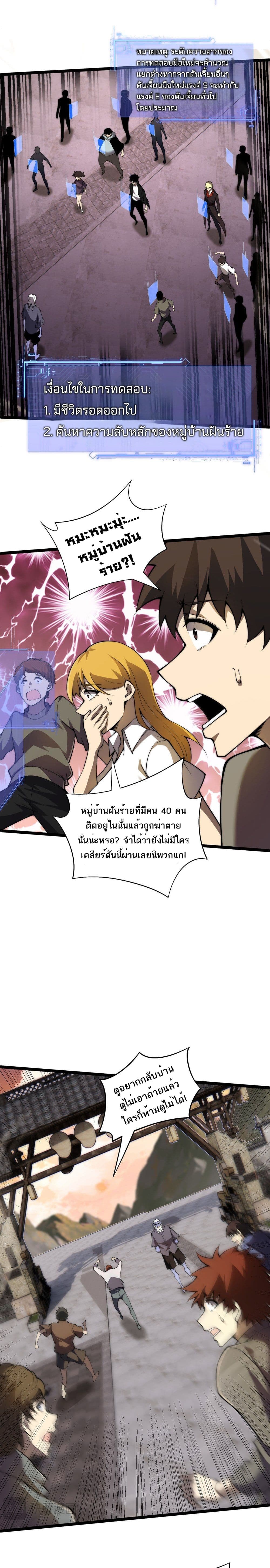 อ่านมังงะ Maxed Strength Necromancer ตอนที่ 3/5.jpg