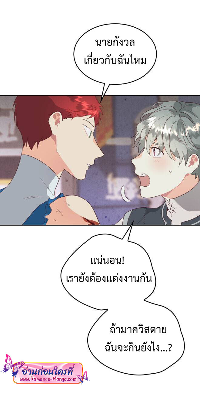 อ่านมังงะ The Knight and Her Emperor ตอนที่ 137/5.jpg