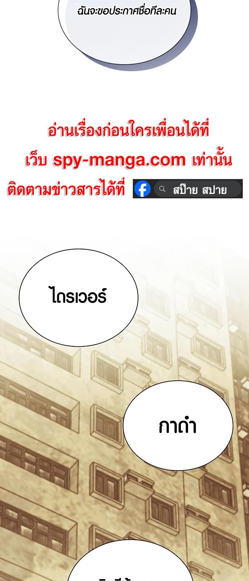 อ่านมังงะ Villain to Kill ตอนที่ 126/55.jpg