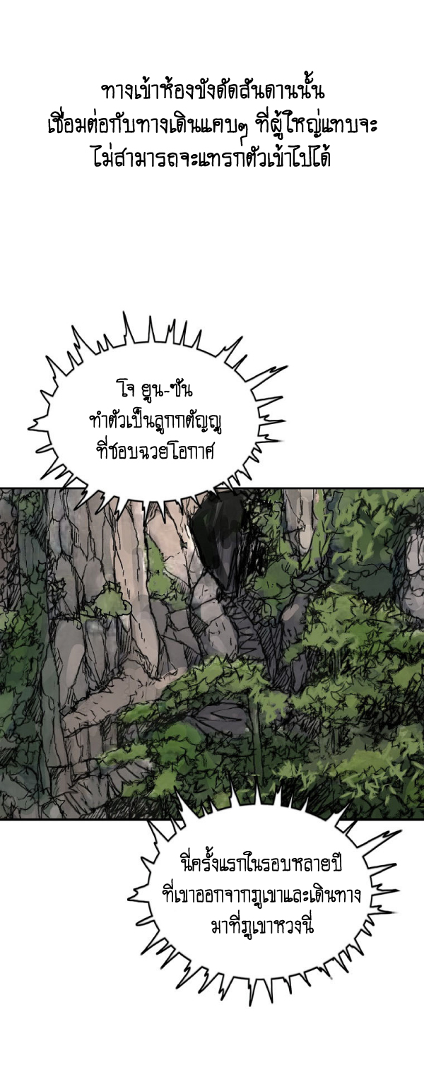 อ่านมังงะ Fist Demon of Mount Hua ตอนที่ 128/56.jpg