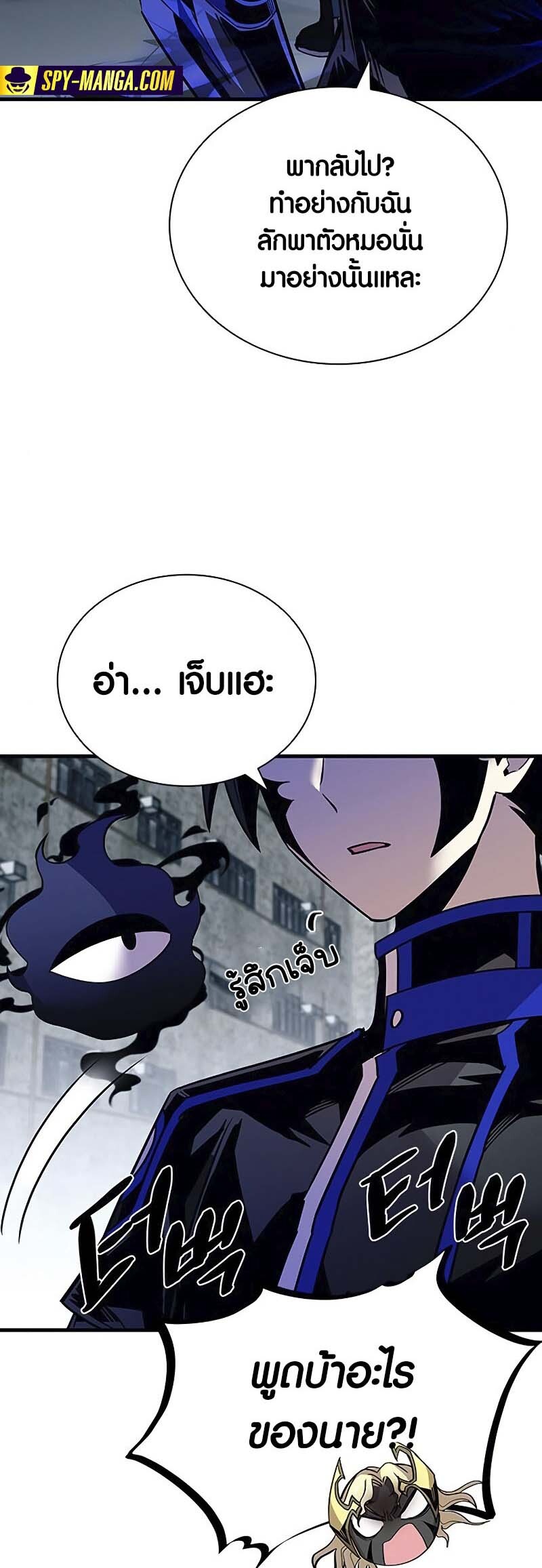 อ่านมังงะ Villain to Kill ตอนที่ 125/58.jpg