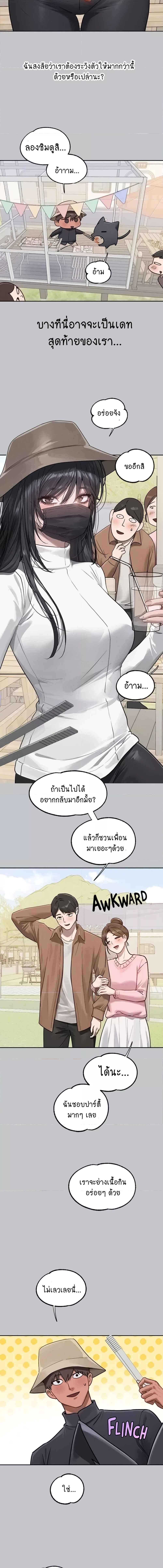 อ่านมังงะ My Landlady Noona ตอนที่ 123/5_0.jpg