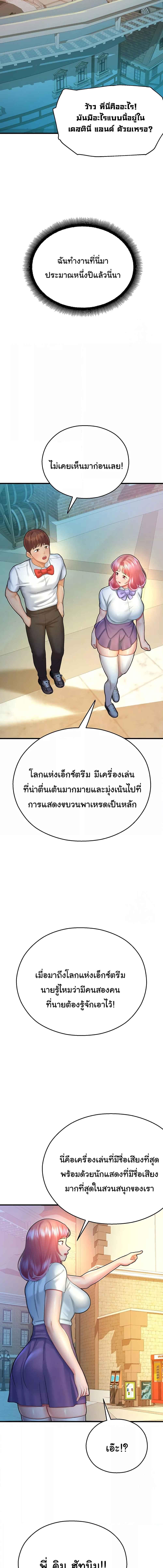 อ่านมังงะ Destiny Land ตอนที่ 20/5_0.jpg