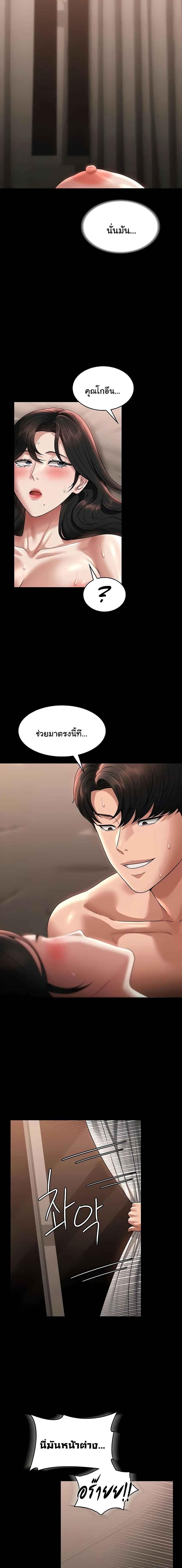 อ่านมังงะ Workplace Manager Privileges ตอนที่ 94/5_0.jpg