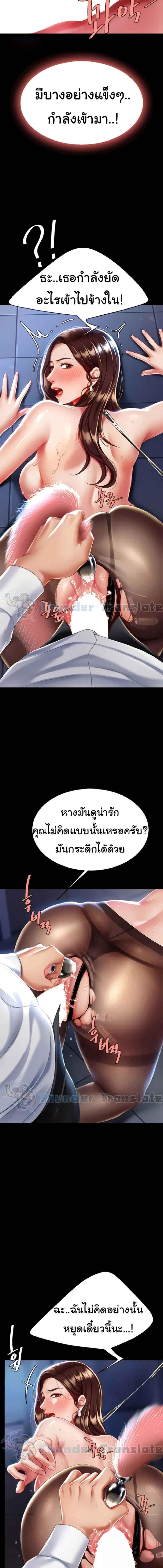 อ่านมังงะ Go Ahead, Mom ตอนที่ 21/5_2.jpg