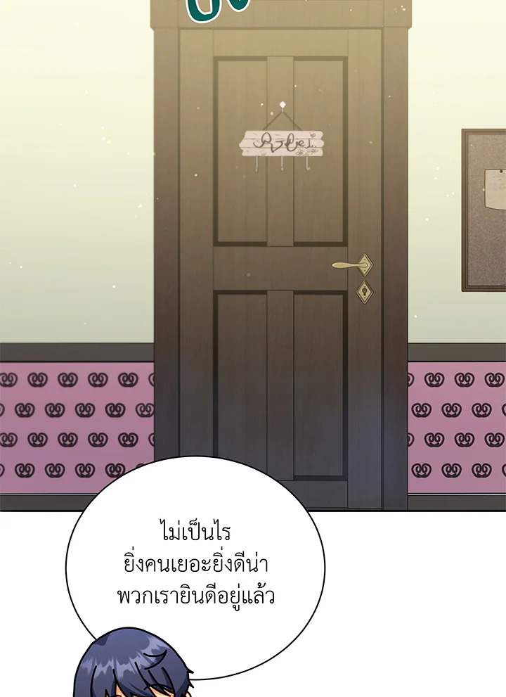 อ่านมังงะ Necromancer Academy’s Genius Summoner ตอนที่ 64/60.jpg