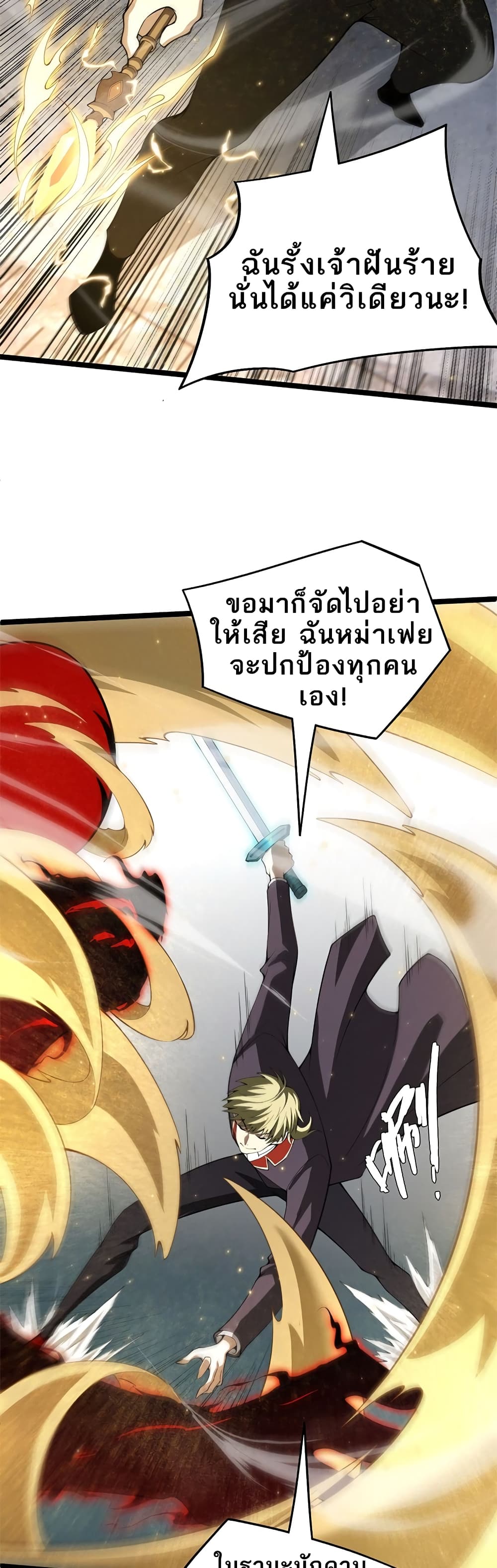 อ่านมังงะ Maxed Strength Necromancer ตอนที่ 4/6.jpg