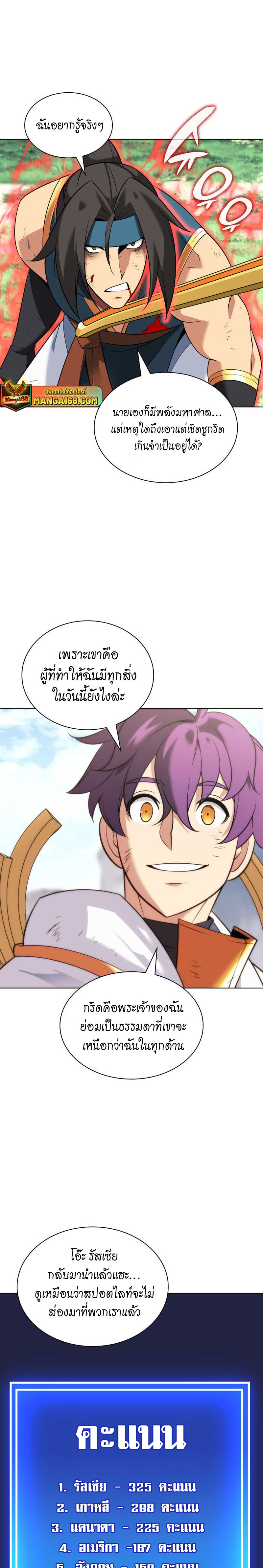 อ่านมังงะ Overgeared (Remake) ตอนที่ 213/6.jpg