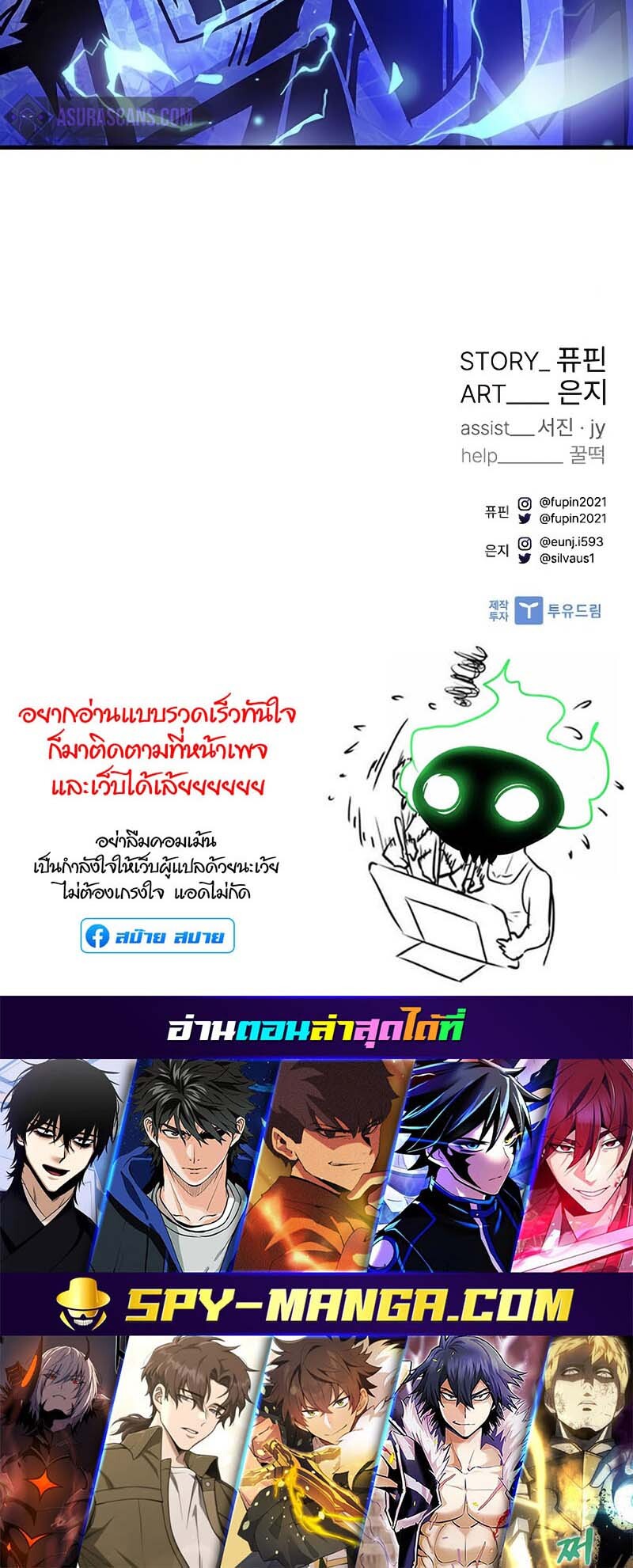 อ่านมังงะ Villain to Kill ตอนที่ 125/61.jpg