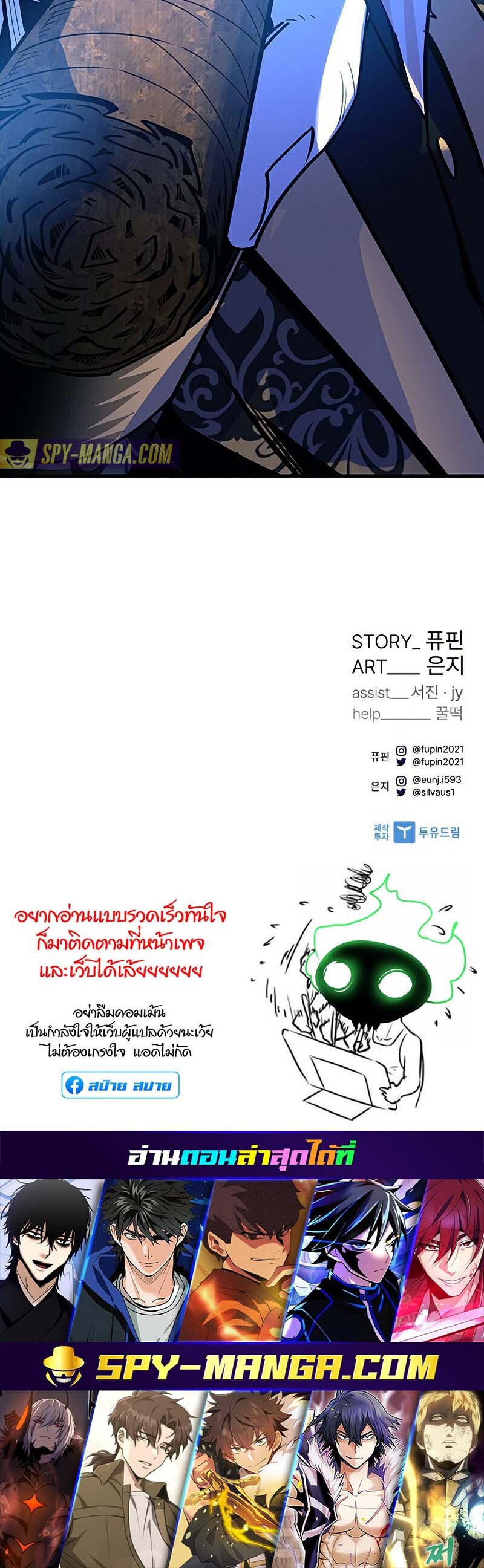 อ่านมังงะ Villain to Kill ตอนที่ 127/64.jpg