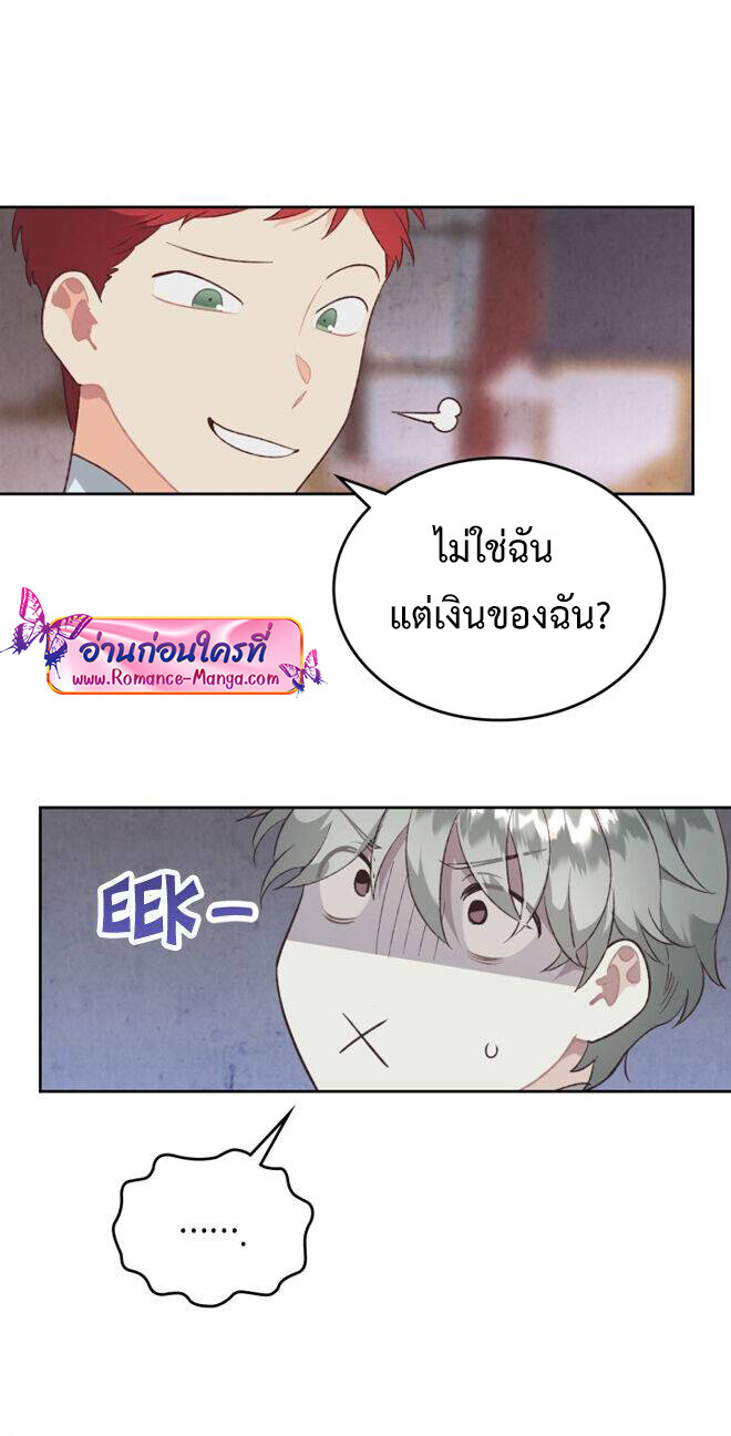 อ่านมังงะ The Knight and Her Emperor ตอนที่ 137/6.jpg