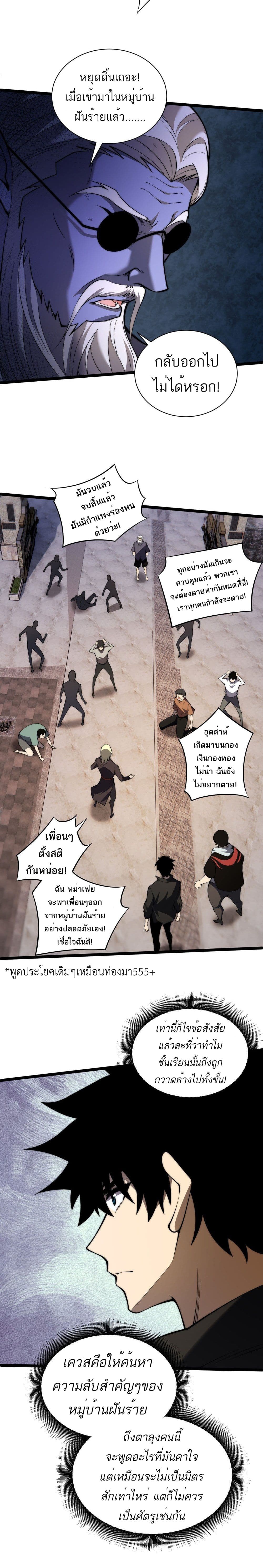 อ่านมังงะ Maxed Strength Necromancer ตอนที่ 3/7.jpg