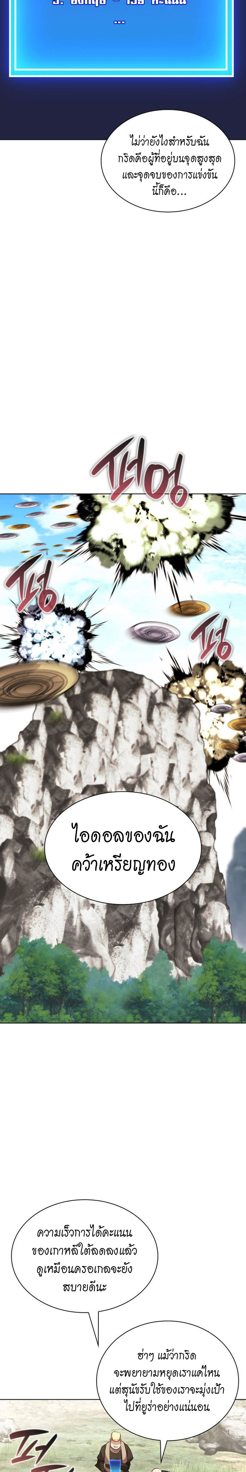 อ่านมังงะ Overgeared (Remake) ตอนที่ 213/7.jpg