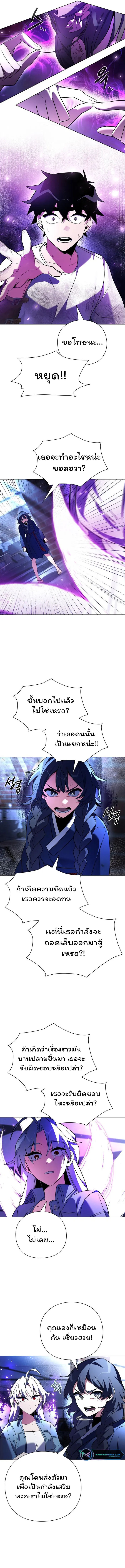 อ่านมังงะ Night of the Ogre ตอนที่ 23/7.jpg