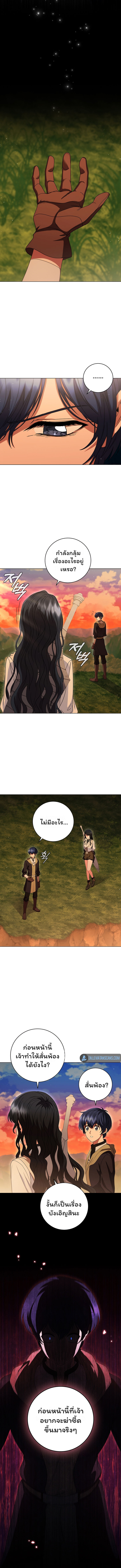 อ่านมังงะ Dragon Lady ตอนที่ 29/7.jpg