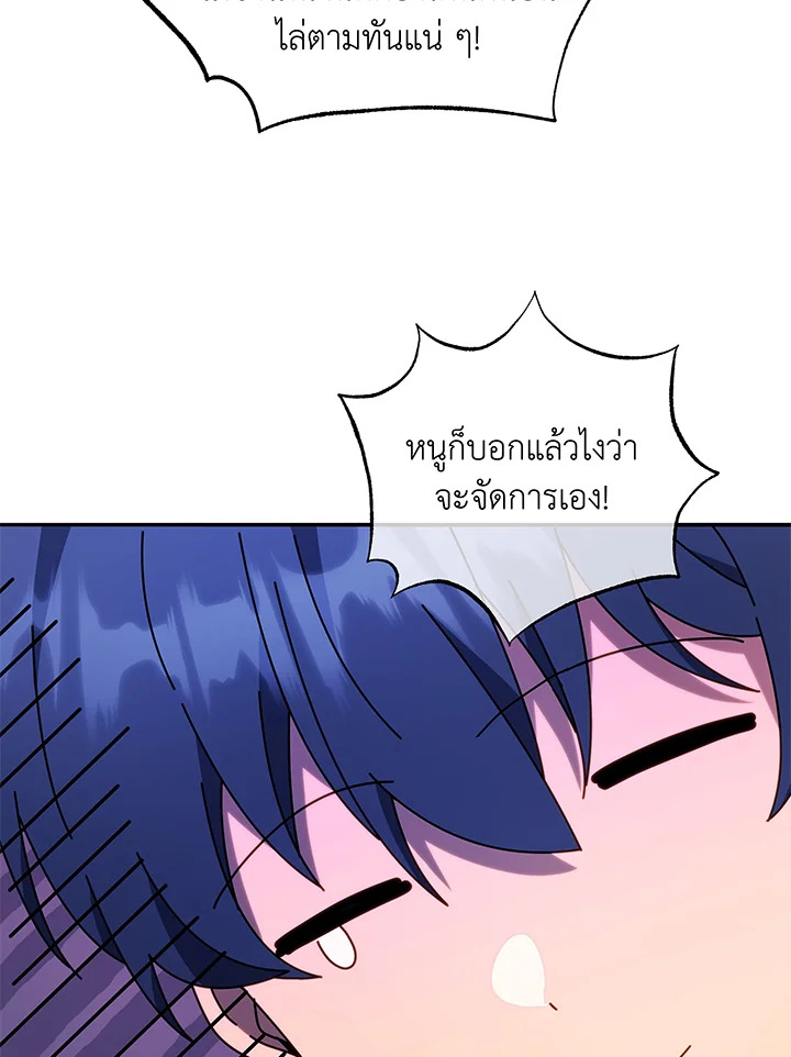 อ่านมังงะ Necromancer Academy’s Genius Summoner ตอนที่ 64/8.jpg