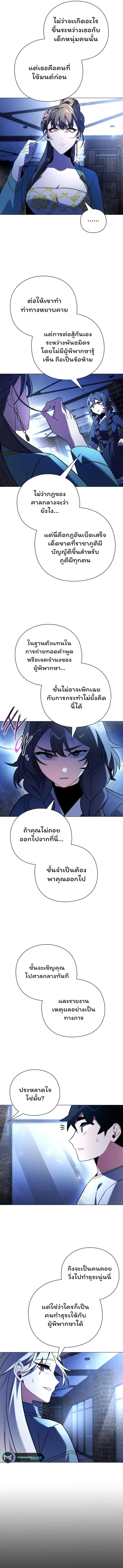 อ่านมังงะ Night of the Ogre ตอนที่ 23/8.jpg