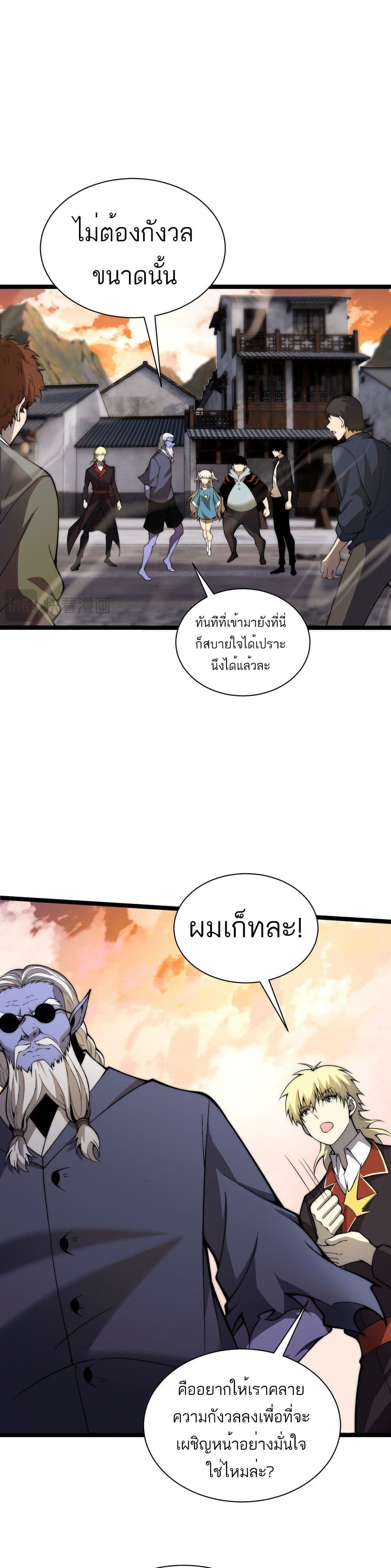 อ่านมังงะ Maxed Strength Necromancer ตอนที่ 3/8.jpg