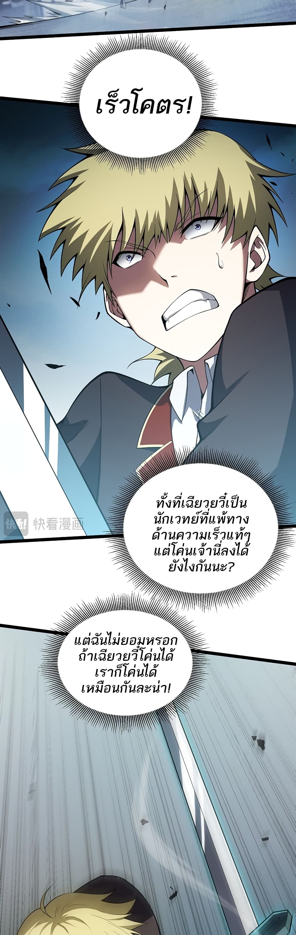 อ่านมังงะ Maxed Strength Necromancer ตอนที่ 4/8.jpg