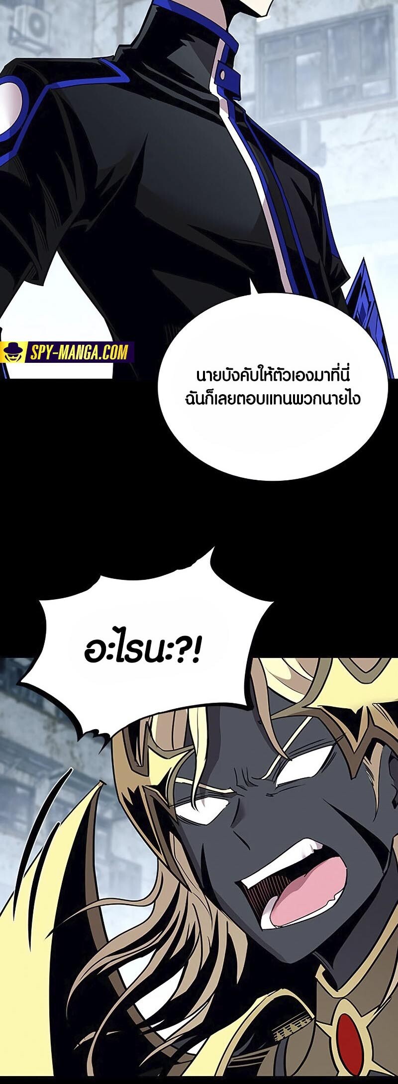 อ่านมังงะ Villain to Kill ตอนที่ 126/8.jpg