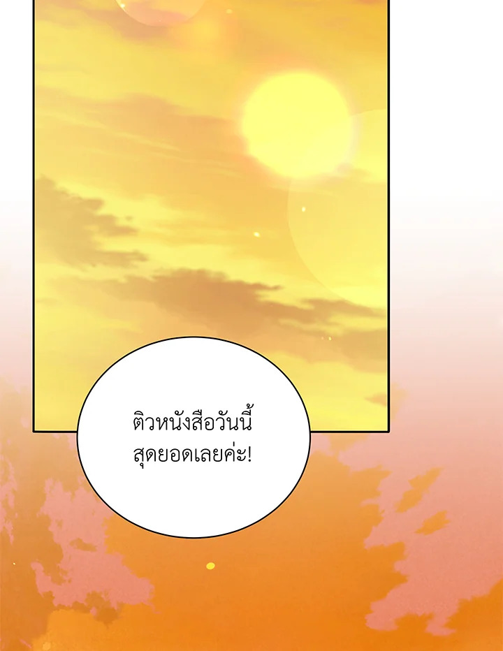 อ่านมังงะ Necromancer Academy’s Genius Summoner ตอนที่ 64/93.jpg