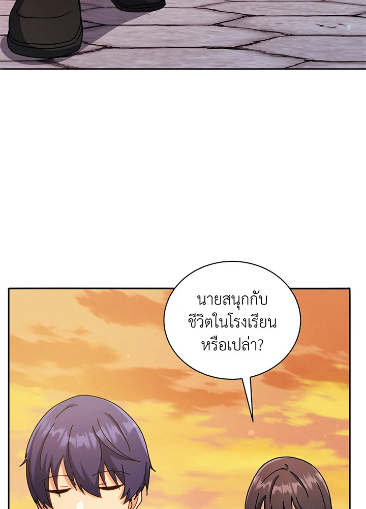 อ่านมังงะ Necromancer Academy’s Genius Summoner ตอนที่ 64/97.jpg