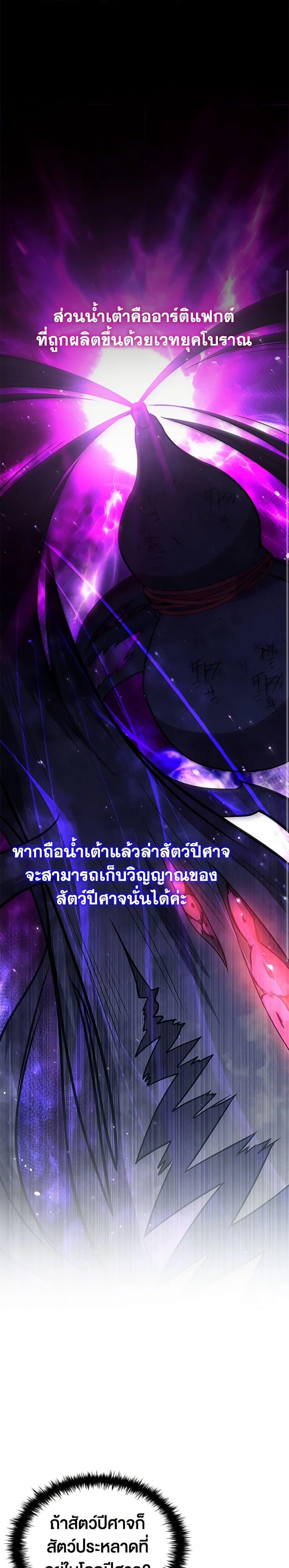 อ่านมังงะ Taming Master ตอนที่ 113/12.jpg