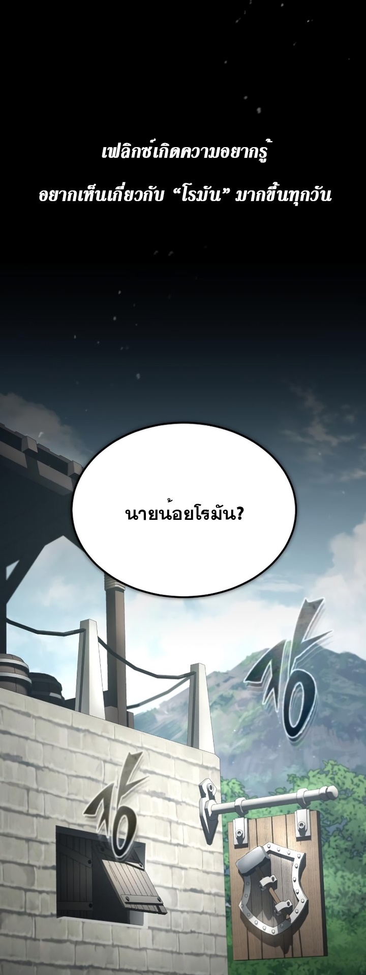 อ่านมังงะ The Heavenly Demon Can’t Live a Normal Life ตอนที่ 92/15.jpg