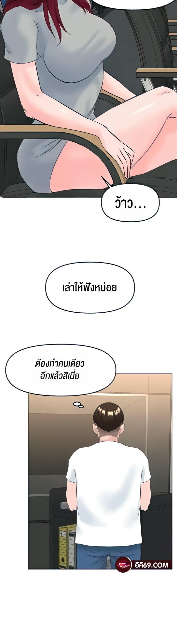 อ่านมังงะ Frequency ตอนที่ 17/21.jpg