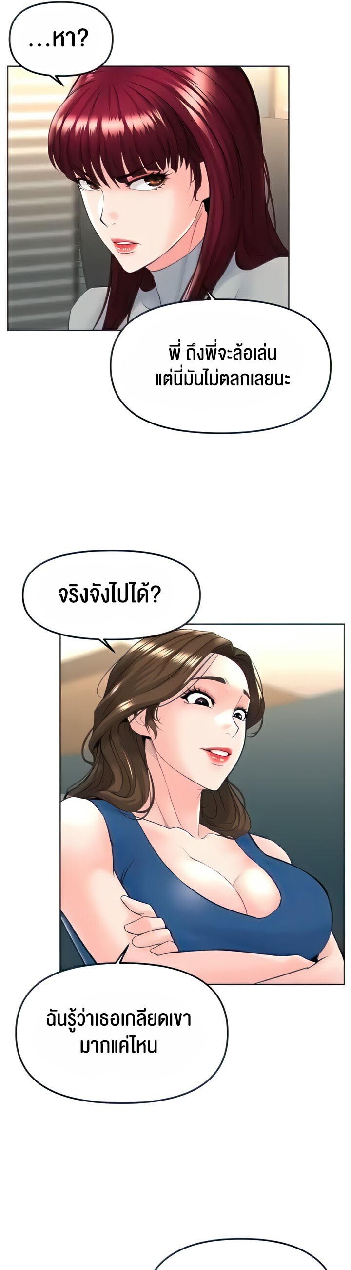 อ่านมังงะ Frequency ตอนที่ 17/25.jpg