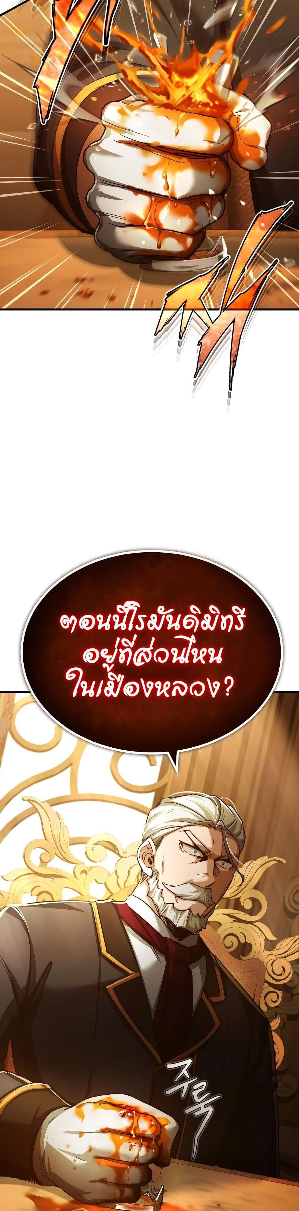 อ่านมังงะ The Heavenly Demon Can’t Live a Normal Life ตอนที่ 93/40.jpg