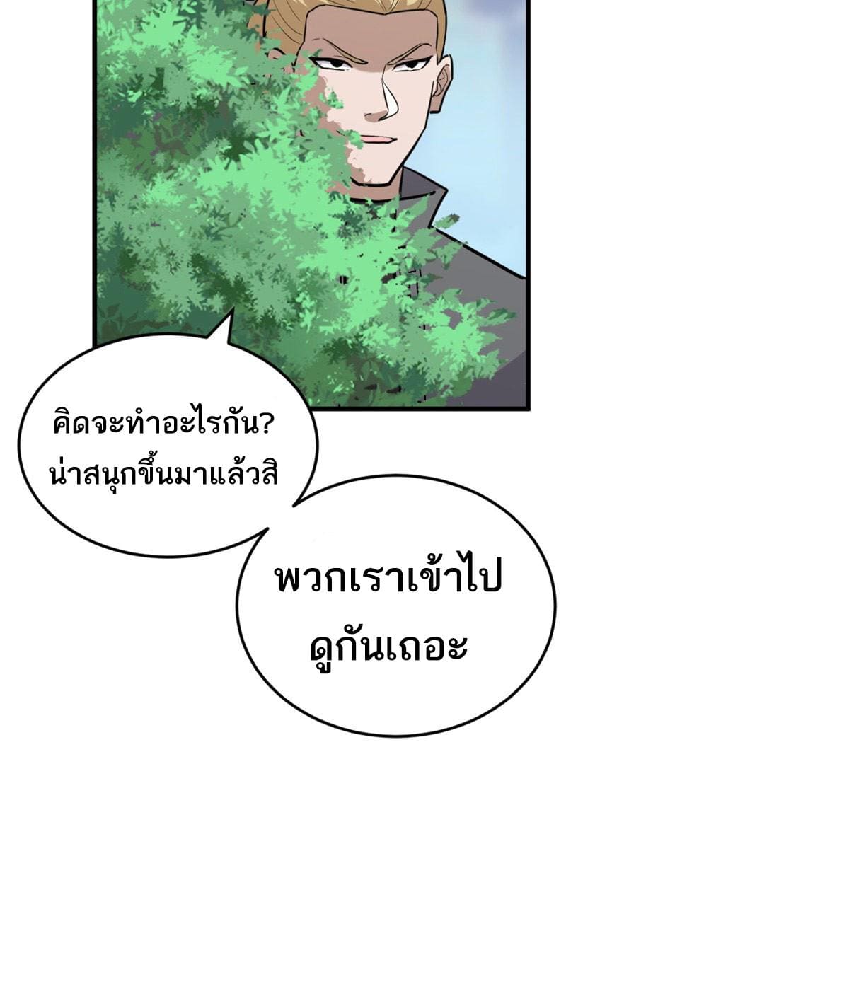 อ่านมังงะ Astral pet store ตอนที่ 130/41.jpg