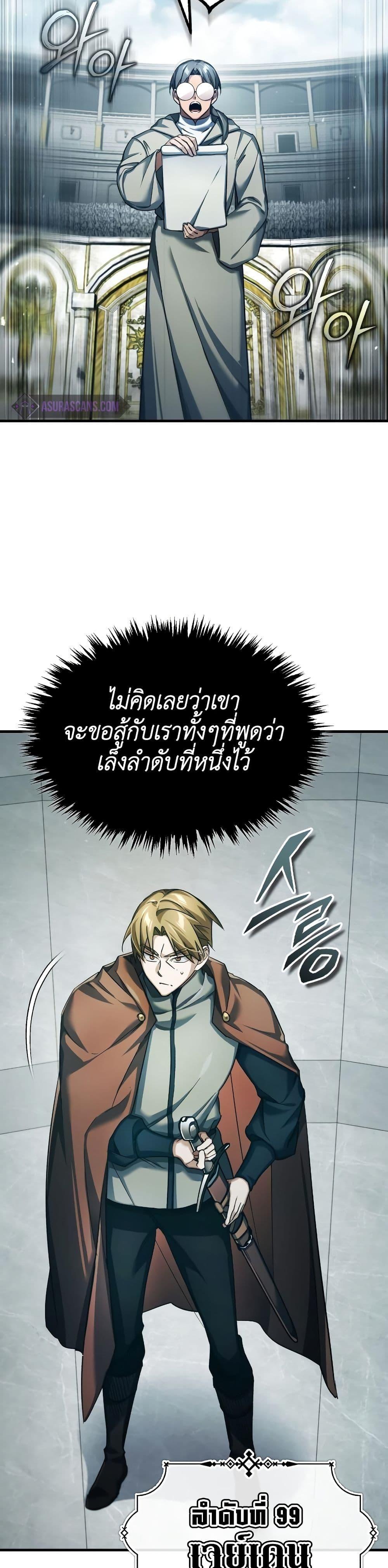 อ่านมังงะ The Heavenly Demon Can’t Live a Normal Life ตอนที่ 93/43.jpg