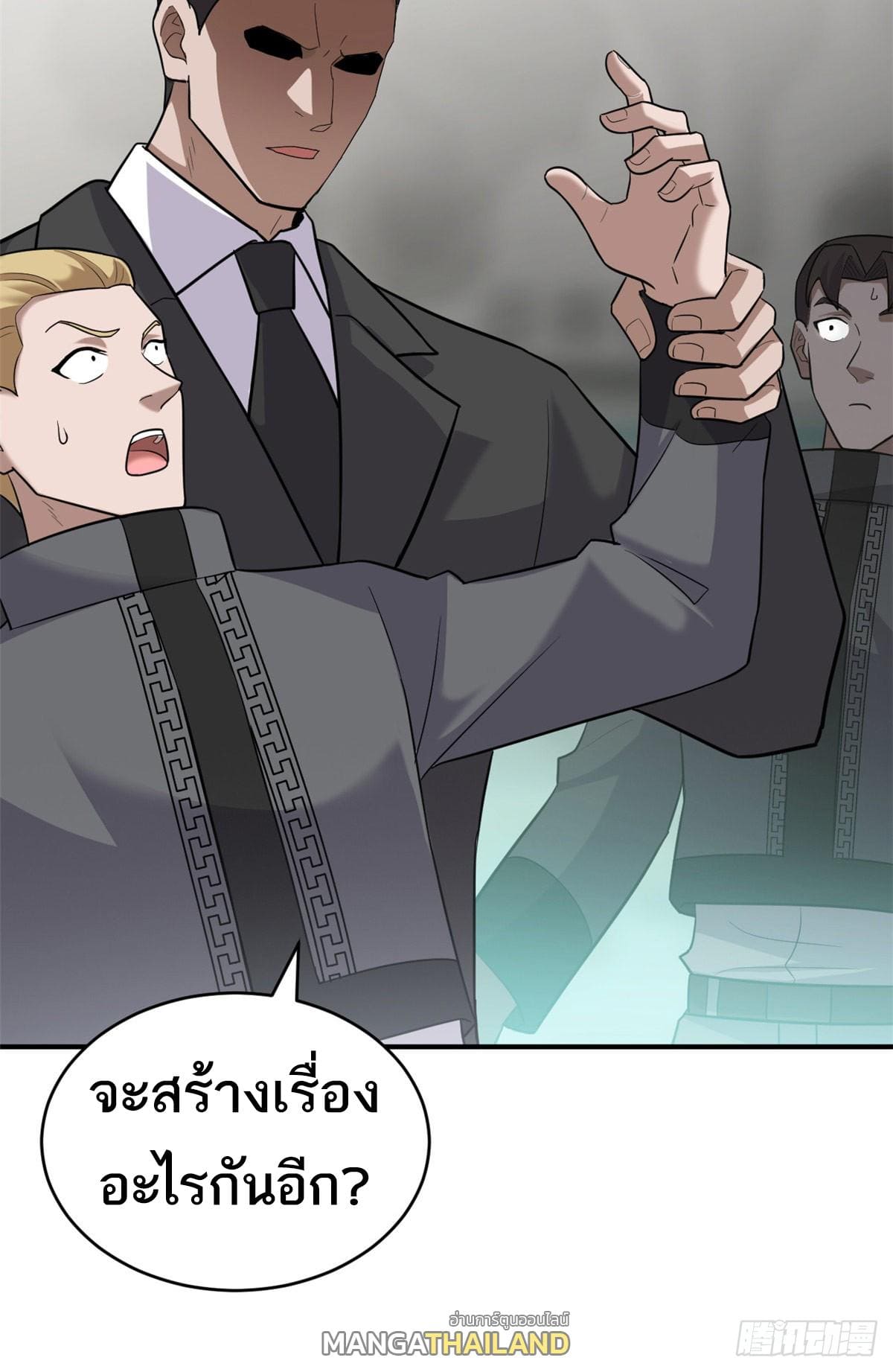 อ่านมังงะ Astral pet store ตอนที่ 130/48.jpg