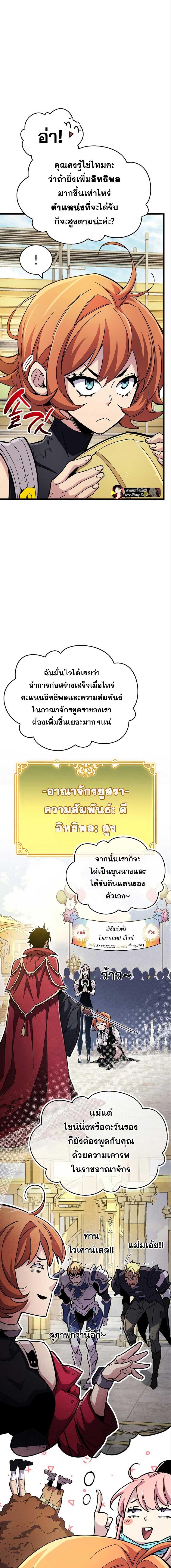 อ่านมังงะ The Player Hides His Past ตอนที่ 33/4_0.jpg