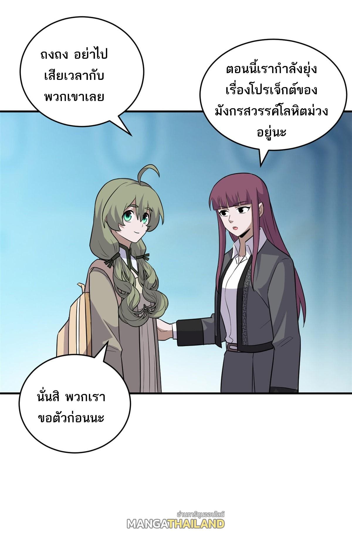 อ่านมังงะ Astral pet store ตอนที่ 130/53.jpg