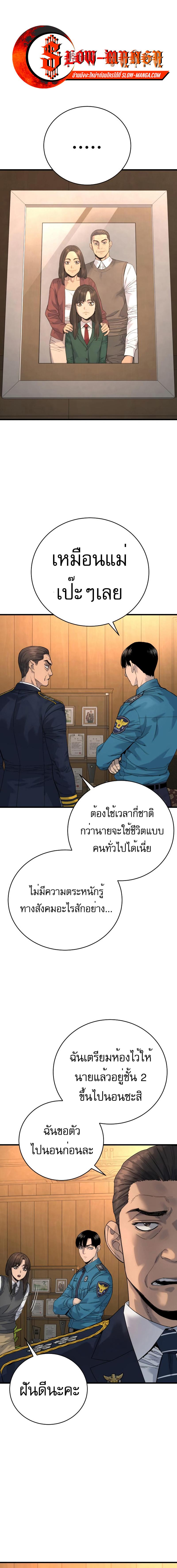 อ่านมังงะ Return of the Bloodthirsty Police ตอนที่ 34/0_0.jpg