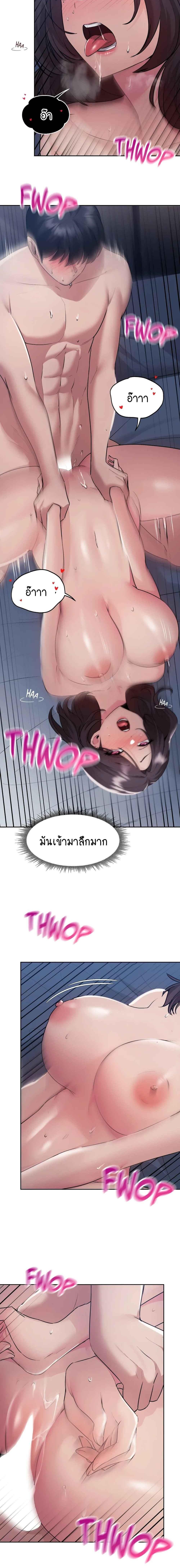 อ่านมังงะ From Today, My Favorite... ตอนที่ 26/0_2.jpg