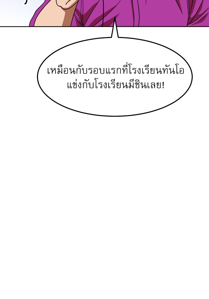 อ่านมังงะ Double Click ตอนที่ 70/10.jpg