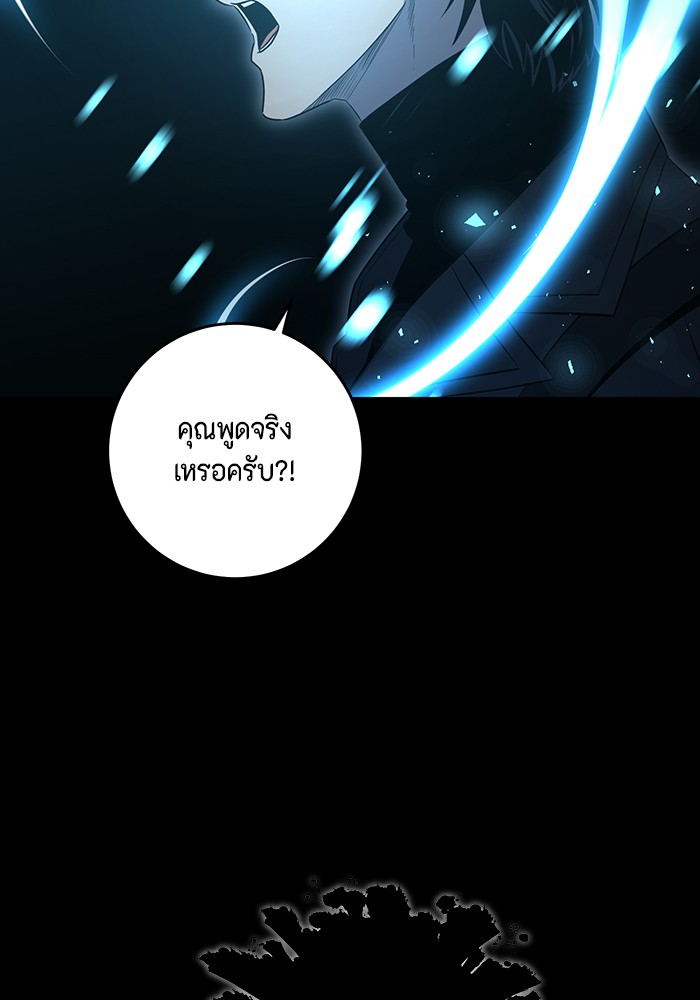 อ่านมังงะ 990k Ex-Life Hunter ตอนที่ 98/100.jpg