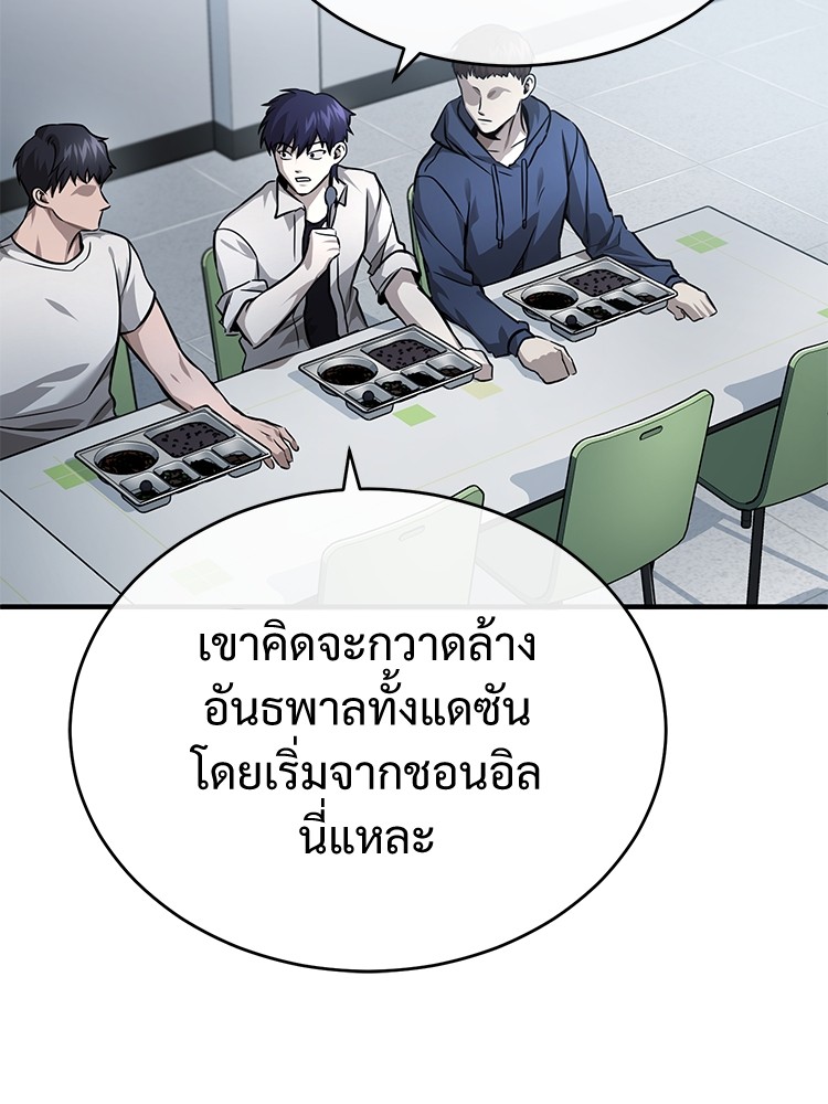 อ่านมังงะ Devil Returns To School Days ตอนที่ 29/100.jpg