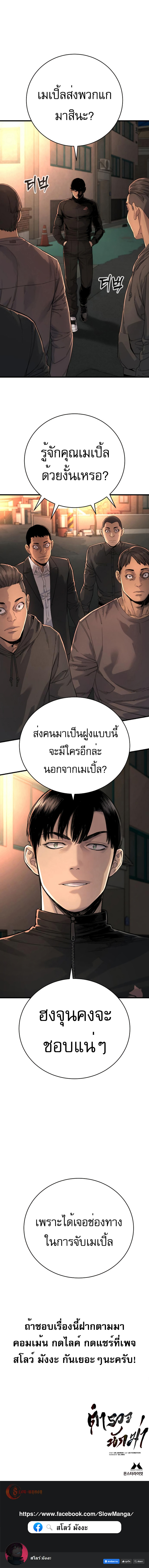 อ่านมังงะ Return of the Bloodthirsty Police ตอนที่ 34/10.jpg