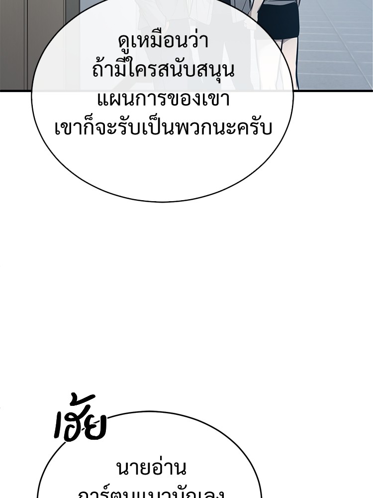 อ่านมังงะ Devil Returns To School Days ตอนที่ 29/102.jpg