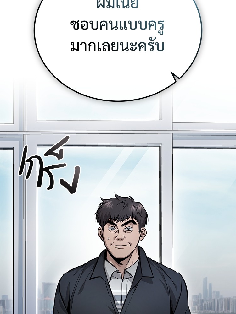 อ่านมังงะ Devil Returns To School Days ตอนที่ 29/1.jpg