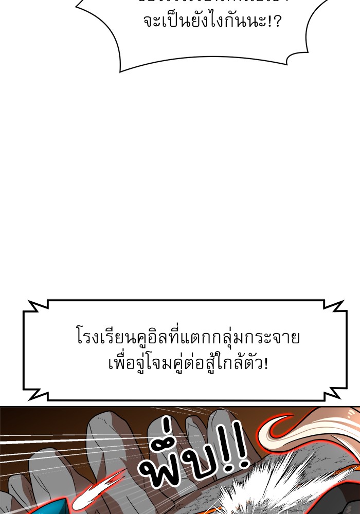 อ่านมังงะ Double Click ตอนที่ 70/105.jpg