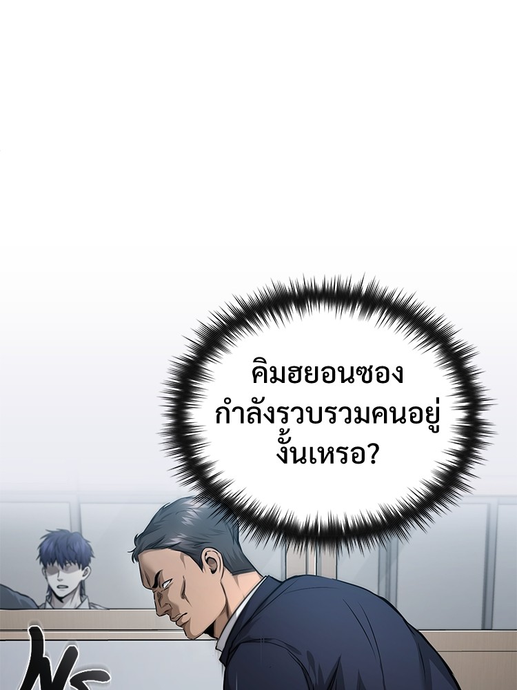 อ่านมังงะ Devil Returns To School Days ตอนที่ 29/105.jpg